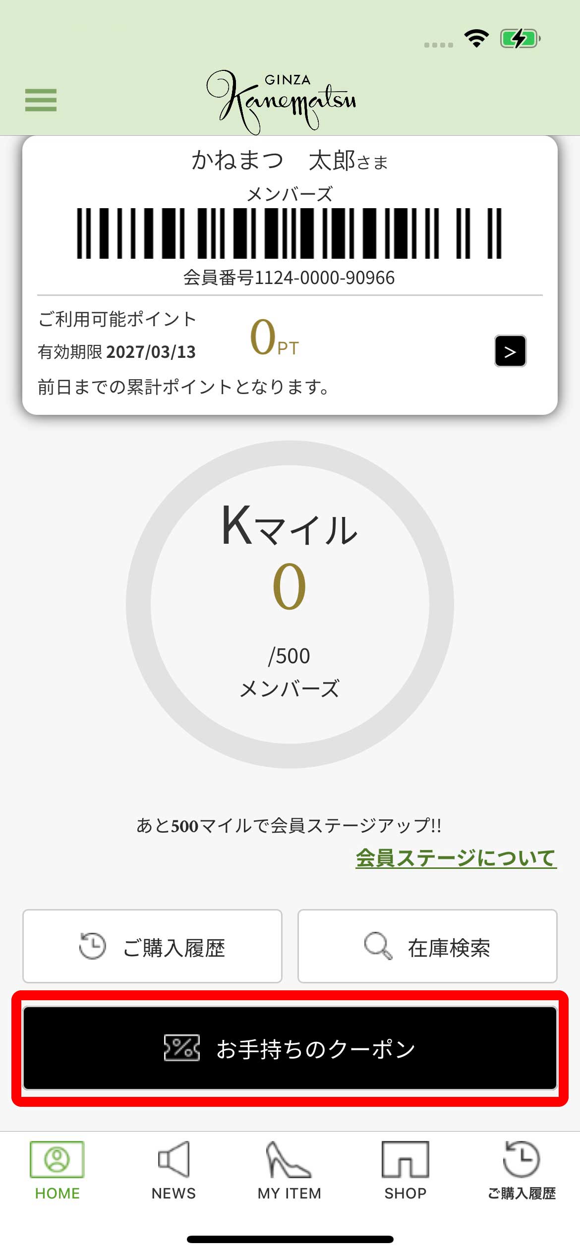 HOME画面