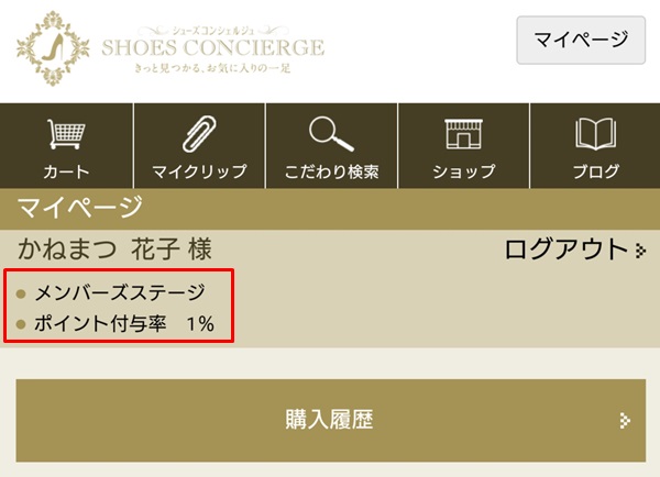 SPマイページ